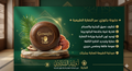 صابونة جانوزي DXN Ganozhi Soap
