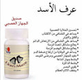 فطر عرف الأسد - Lion's Mane DXN
