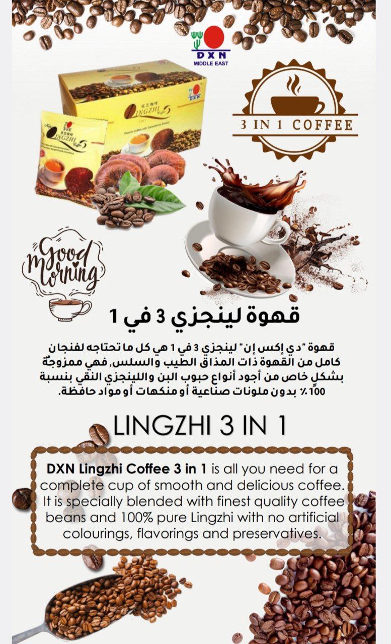 قهوة نجزي 2×1