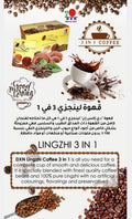 قهوة نجزي 2×1