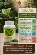 الاسبرولينا حجم 500 حبه