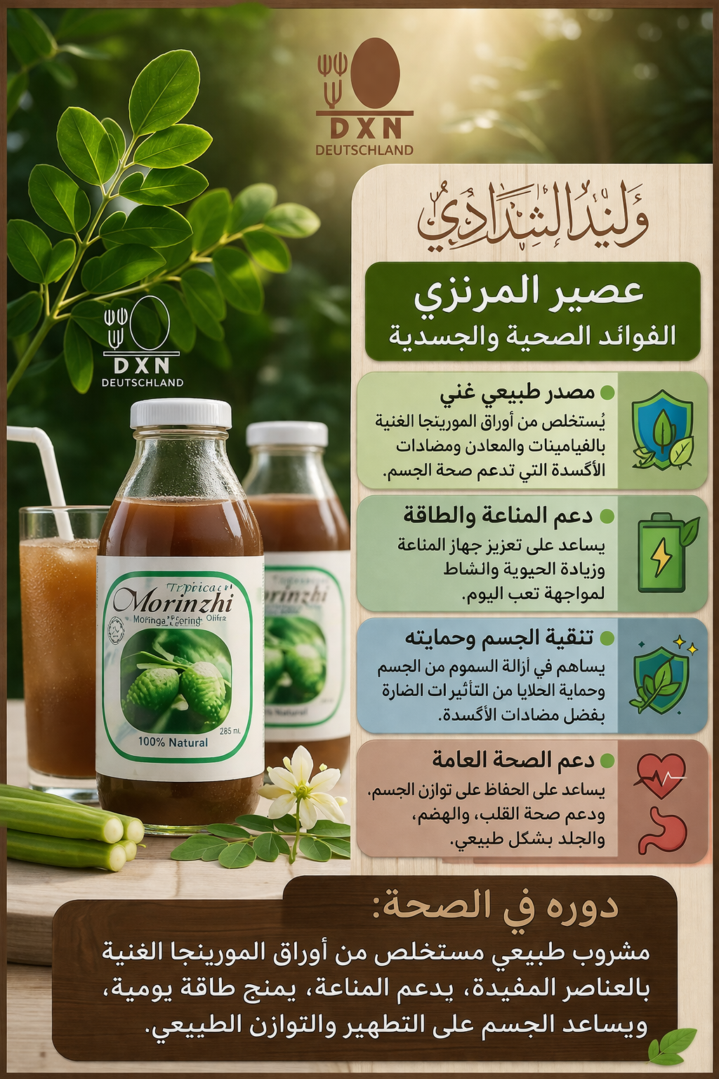 مشروعك معنا