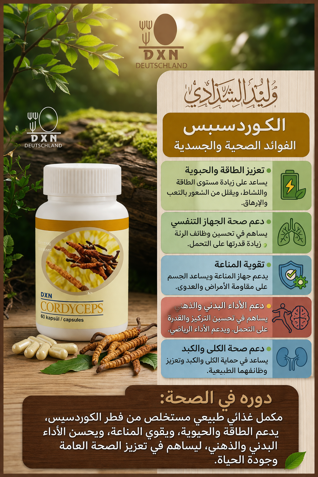 مشروعك معنا